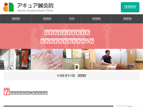 'acure0038.com' screenshot