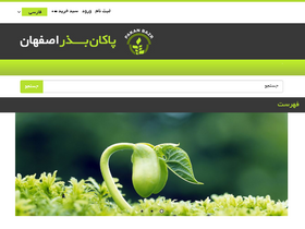 'pakanbazr.com' screenshot