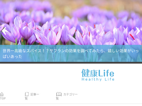 'kenkoulife.club' screenshot