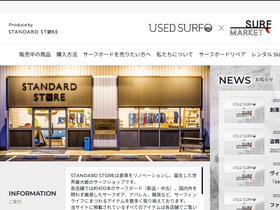 'usedsurf.jp' screenshot