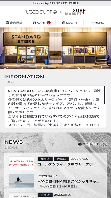 usedsurf.jp