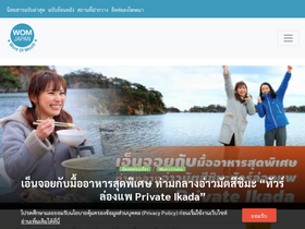 'womjapan.com' screenshot