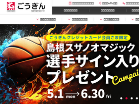 'gogin.co.jp' screenshot