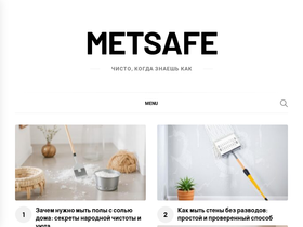 met-safe.ru