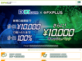 'fxplus.com' screenshot