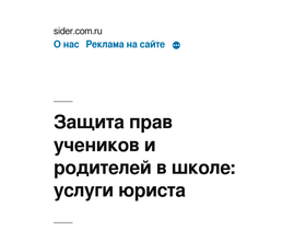 sider.com.ru