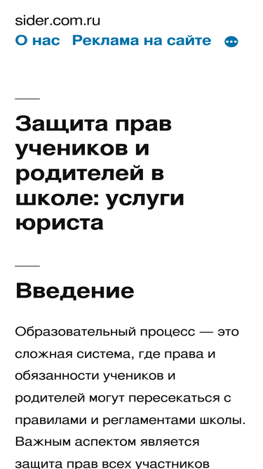 sider.com.ru
