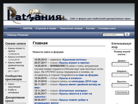'ratmania.ru' screenshot