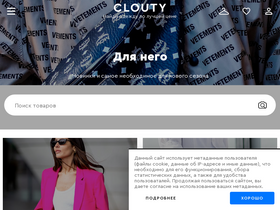 'clouty.ru' screenshot