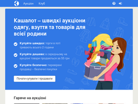 'kashalot.com' screenshot