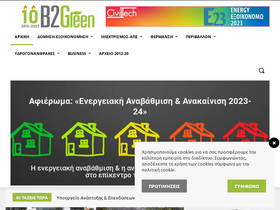 'b2green.gr' screenshot