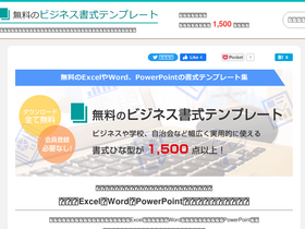 'office-template.net' screenshot