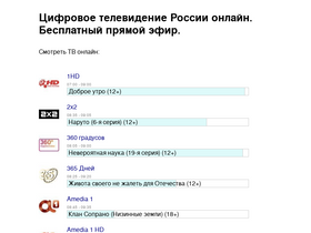 2tv.one