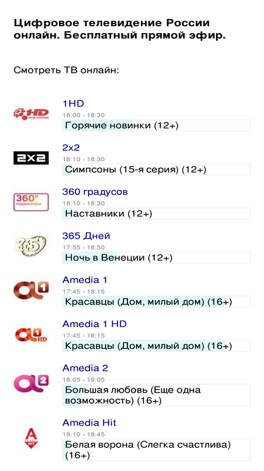2tv.one