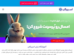 'speakonedu.com' screenshot