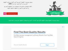 'encyclopediacooking.com' screenshot