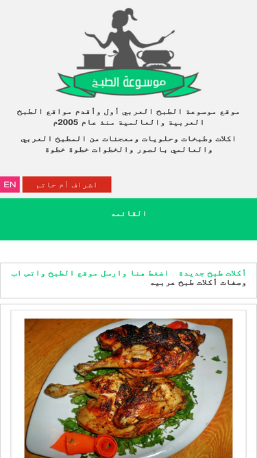 encyclopediacooking.com