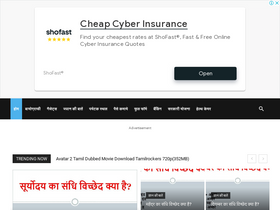 'santhaldisom.in' screenshot