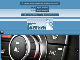 freezer.ru