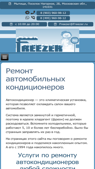 freezer.ru