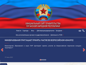 'sovminlnr.ru' screenshot
