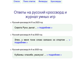 'rkotv.ru' screenshot