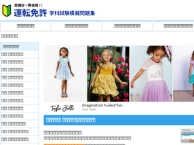 'menkyo-web.com' screenshot