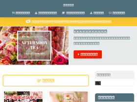 'gurumesia.com' screenshot