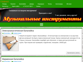 novogitar.ru