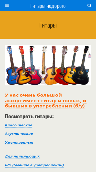 novogitar.ru