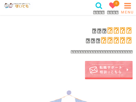 hoitomo.jp
