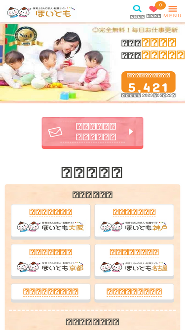 hoitomo.jp