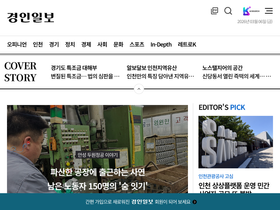 'kyeongin.com' screenshot