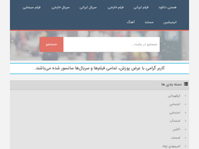 'hastidl.ir' screenshot