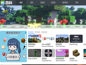 'mcmod.cn' screenshot