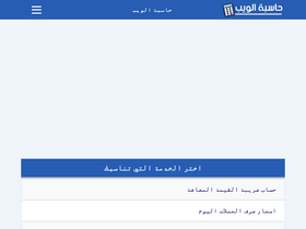 'calc-web.com' screenshot