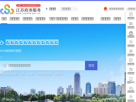'tslgz.jszwfw.gov.cn' screenshot