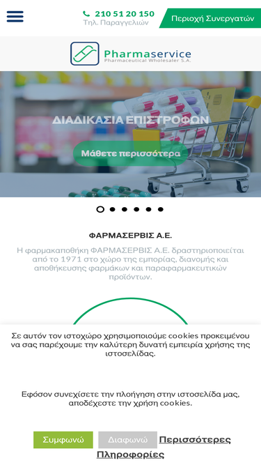 pharmaservice.gr