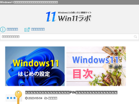 'win11lab.info' screenshot