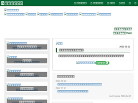 'minabe.net' screenshot