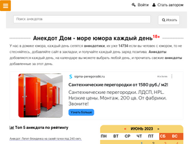 'anekdotdom.ru' screenshot
