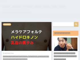 'kiyo2blog.com' screenshot
