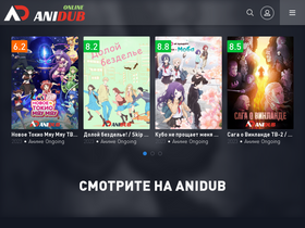 'anidub.life' screenshot