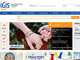 'igis.ru' screenshot