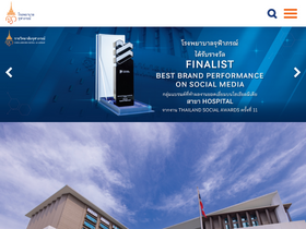 'chulabhornhospital.com' screenshot