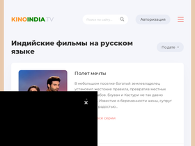 'kinoindia.tv' screenshot