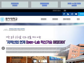 'seokdang.donga.ac.kr' screenshot