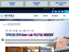 'cepm2.donga.ac.kr' screenshot
