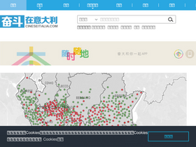 'cineseitalia.com' screenshot
