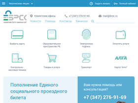 '20edu2.brsc.ru' screenshot